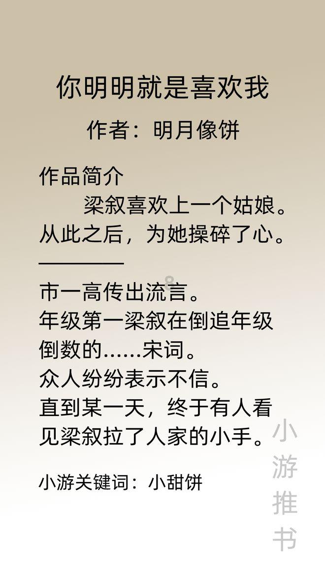 激萌三国志