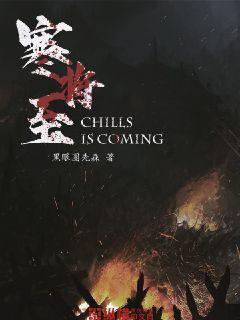 薄樱鬼：风之章