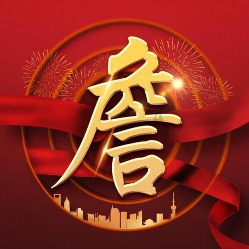机智问答网页-解决疑问的江畔独步寻花表达了诗自在闲适的心情对吗?平台
